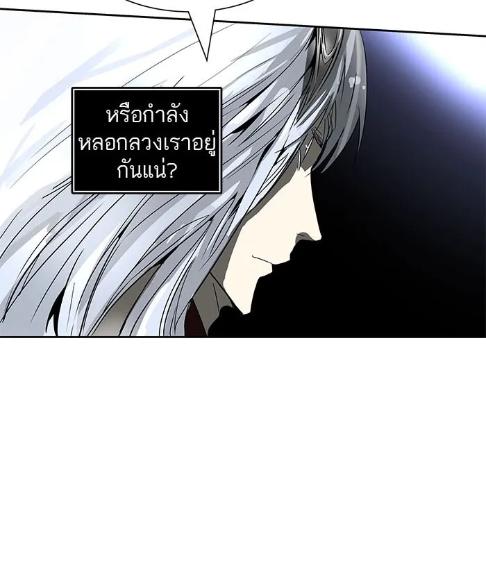 Tower of God ทาวเวอร์ออฟก๊อด หอคอยเทพเจ้า - หน้า 45