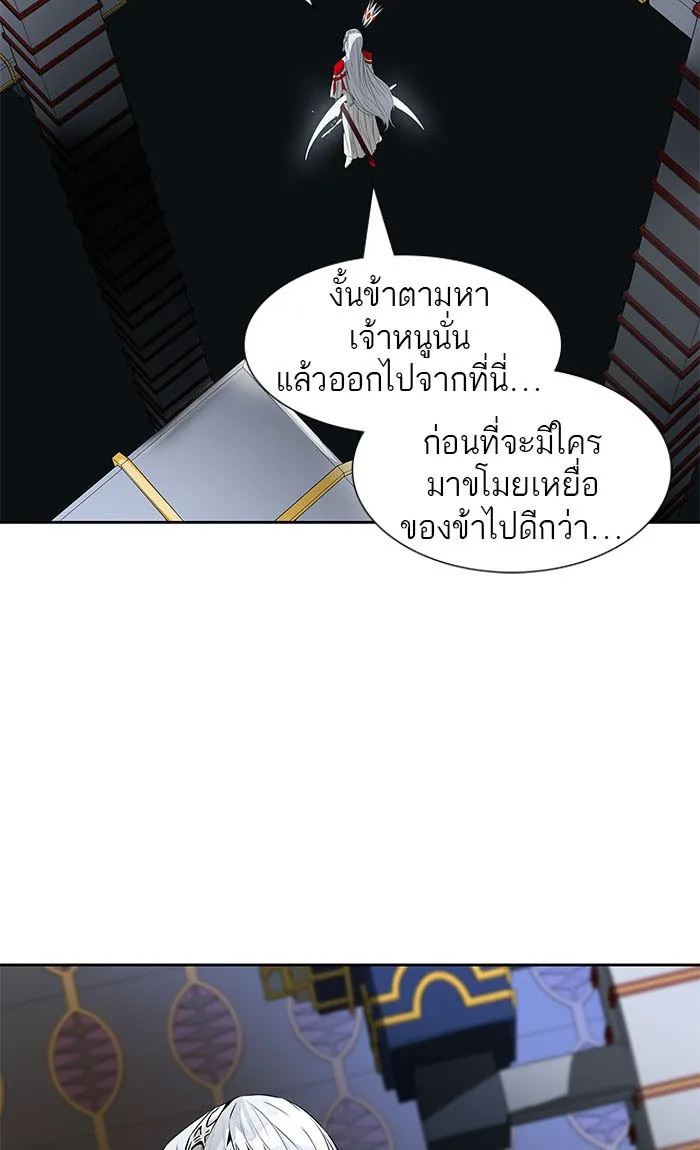 Tower of God ทาวเวอร์ออฟก๊อด หอคอยเทพเจ้า - หน้า 48