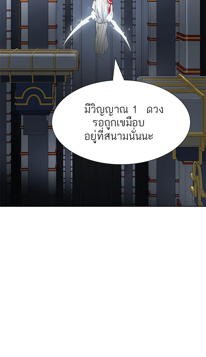 Tower of God ทาวเวอร์ออฟก๊อด หอคอยเทพเจ้า - หน้า 51