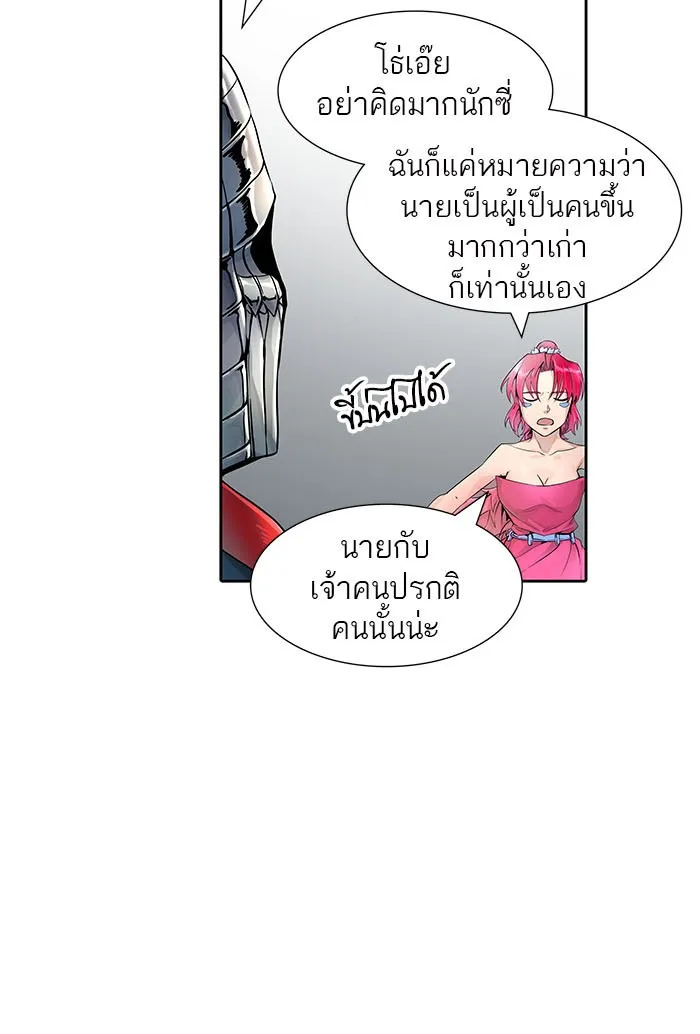 Tower of God ทาวเวอร์ออฟก๊อด หอคอยเทพเจ้า - หน้า 59