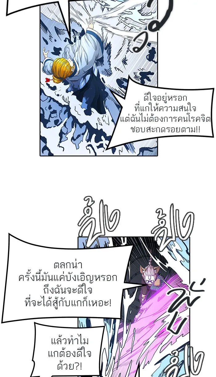 Tower of God ทาวเวอร์ออฟก๊อด หอคอยเทพเจ้า - หน้า 65