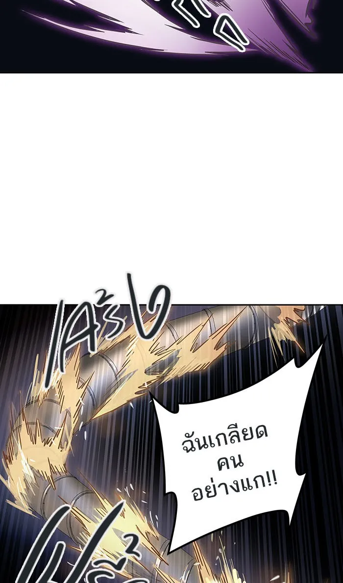 Tower of God ทาวเวอร์ออฟก๊อด หอคอยเทพเจ้า - หน้า 70