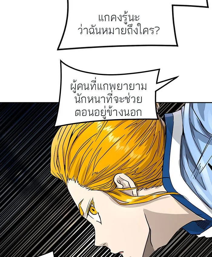 Tower of God ทาวเวอร์ออฟก๊อด หอคอยเทพเจ้า - หน้า 76