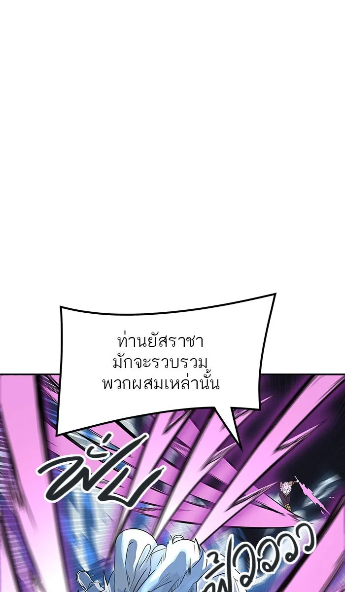 Tower of God ทาวเวอร์ออฟก๊อด หอคอยเทพเจ้า - หน้า 78