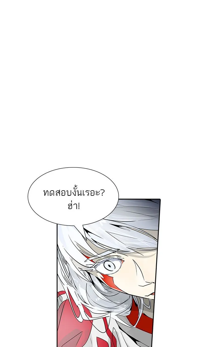 Tower of God ทาวเวอร์ออฟก๊อด หอคอยเทพเจ้า - หน้า 8