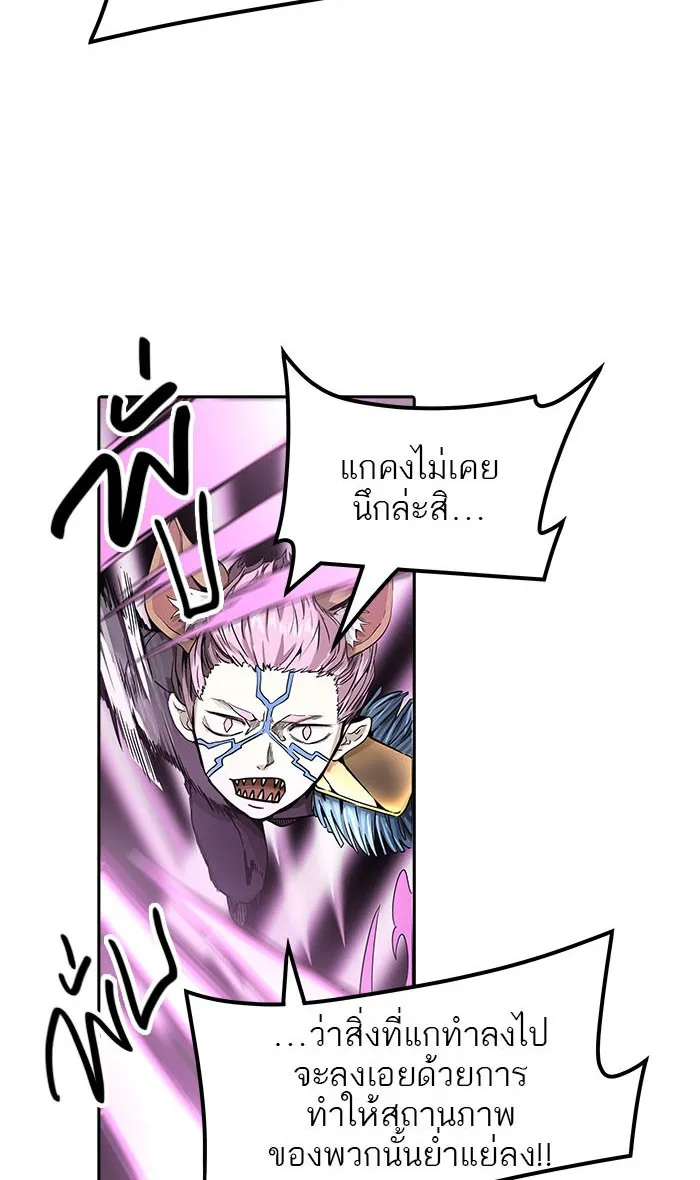 Tower of God ทาวเวอร์ออฟก๊อด หอคอยเทพเจ้า - หน้า 81