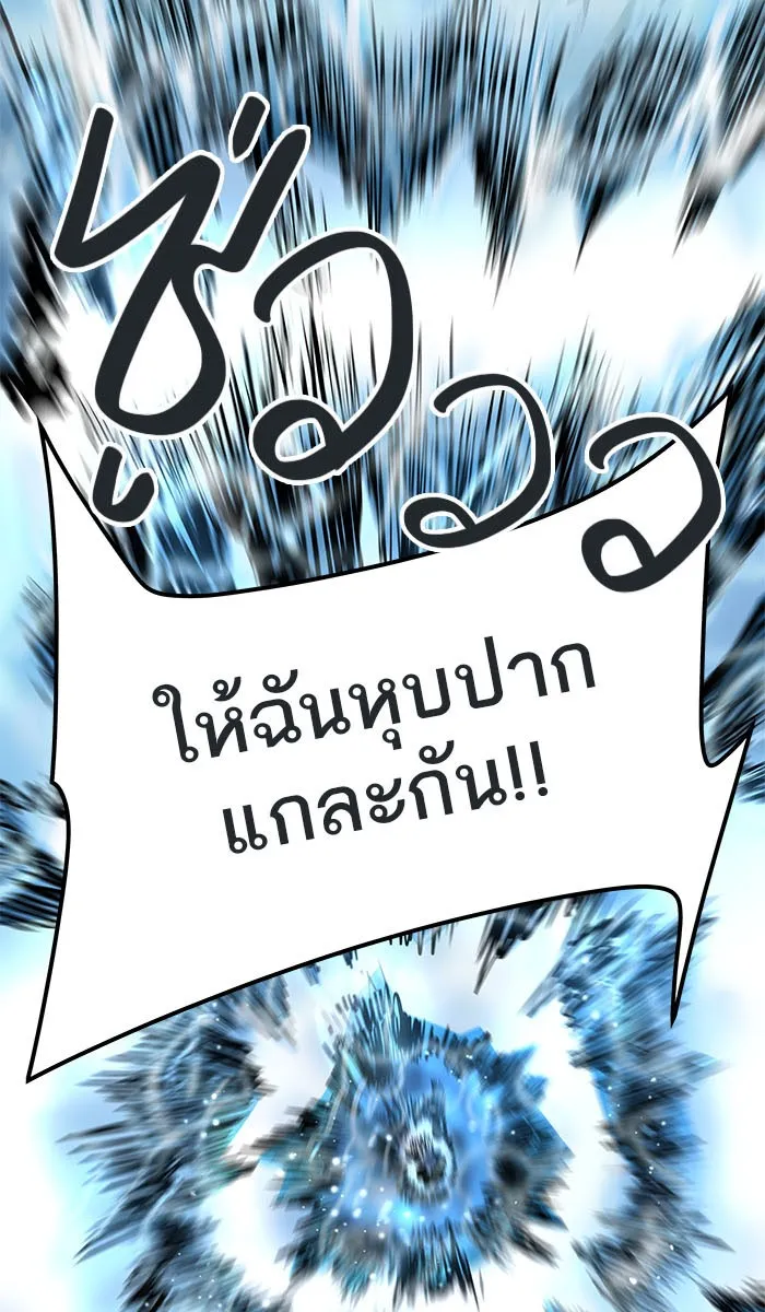 Tower of God ทาวเวอร์ออฟก๊อด หอคอยเทพเจ้า - หน้า 83