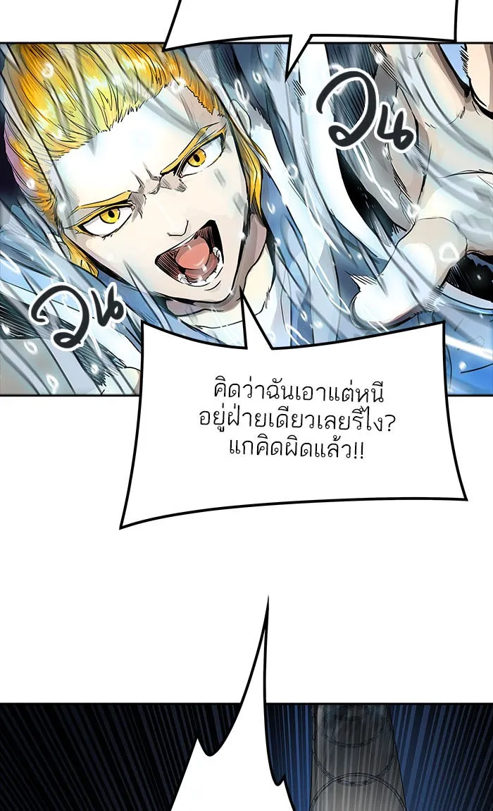 Tower of God ทาวเวอร์ออฟก๊อด หอคอยเทพเจ้า - หน้า 87