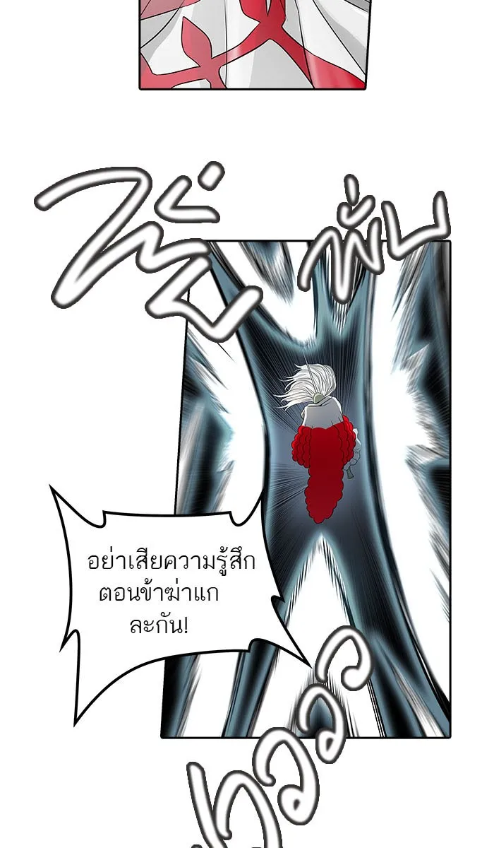 Tower of God ทาวเวอร์ออฟก๊อด หอคอยเทพเจ้า - หน้า 9