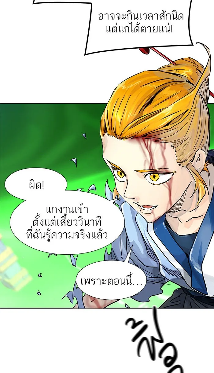 Tower of God ทาวเวอร์ออฟก๊อด หอคอยเทพเจ้า - หน้า 101