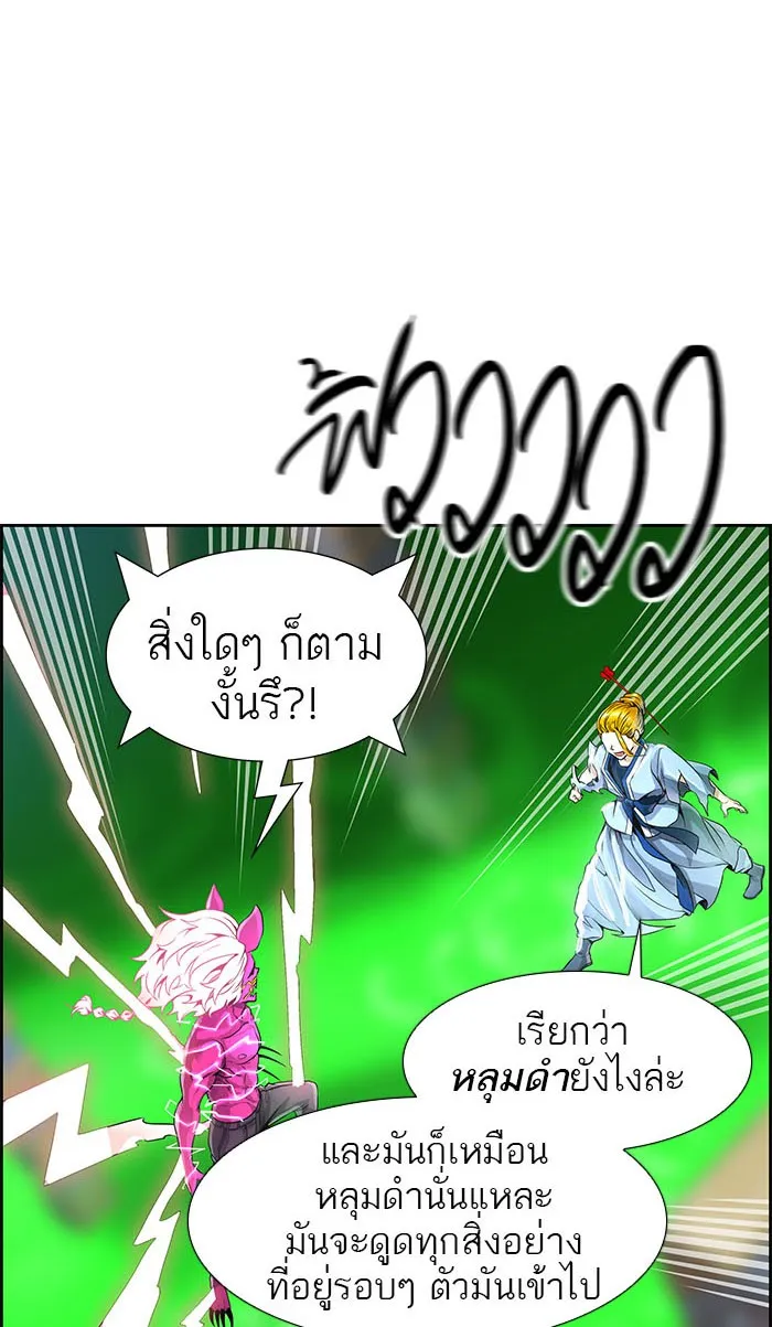 Tower of God ทาวเวอร์ออฟก๊อด หอคอยเทพเจ้า - หน้า 105