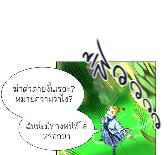 Tower of God ทาวเวอร์ออฟก๊อด หอคอยเทพเจ้า - หน้า 121