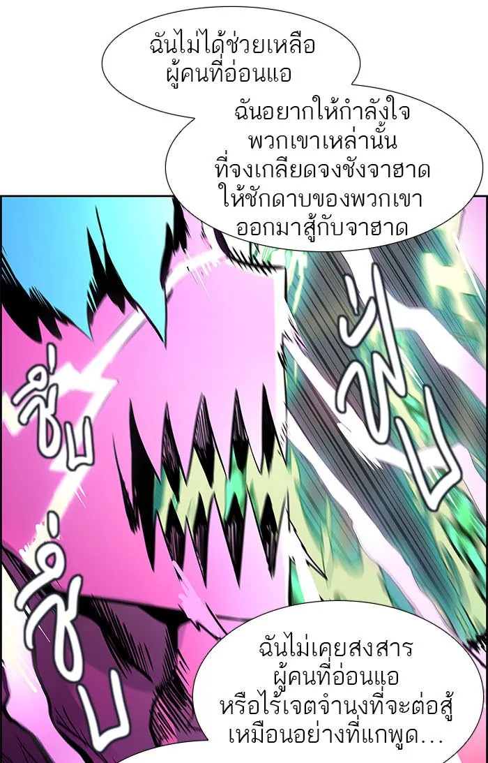 Tower of God ทาวเวอร์ออฟก๊อด หอคอยเทพเจ้า - หน้า 129