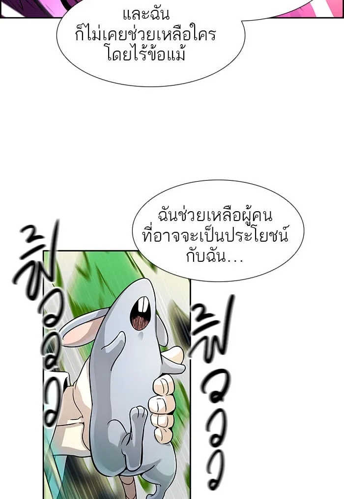 Tower of God ทาวเวอร์ออฟก๊อด หอคอยเทพเจ้า - หน้า 130