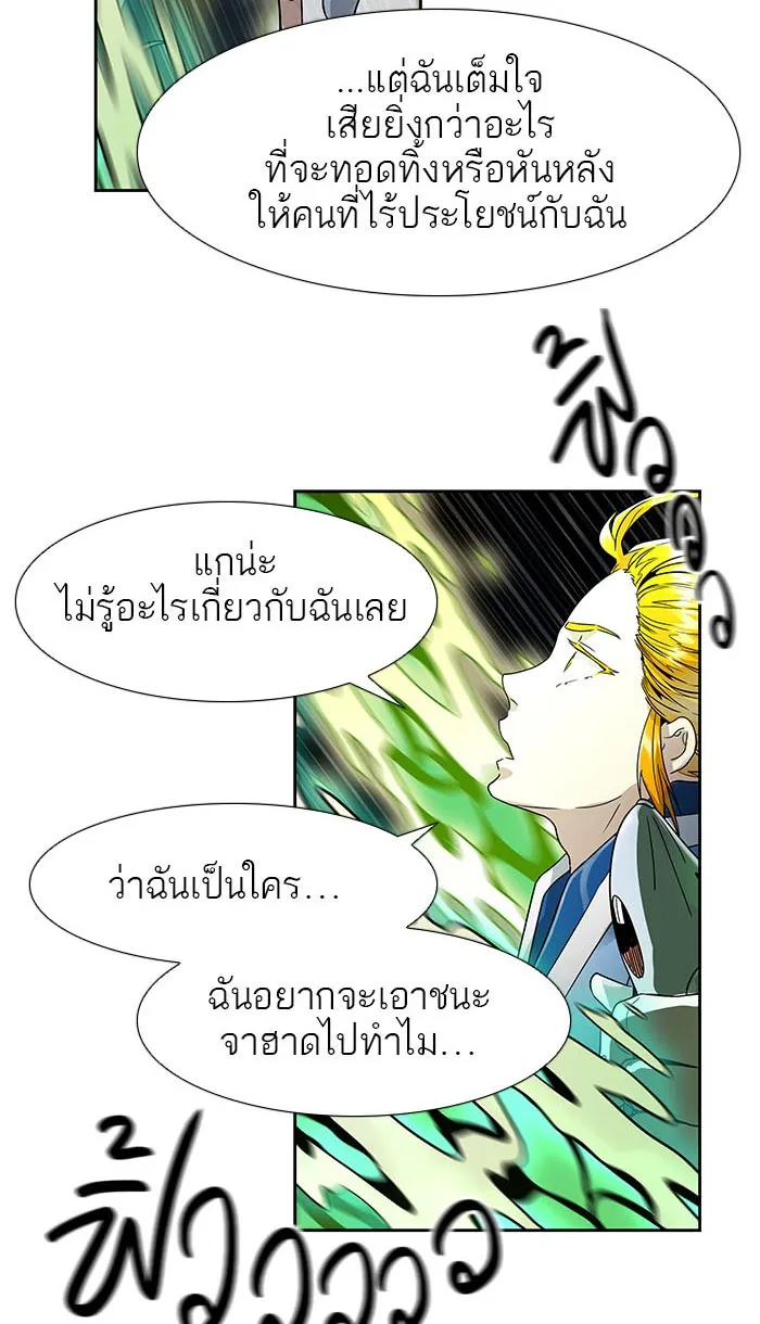 Tower of God ทาวเวอร์ออฟก๊อด หอคอยเทพเจ้า - หน้า 131