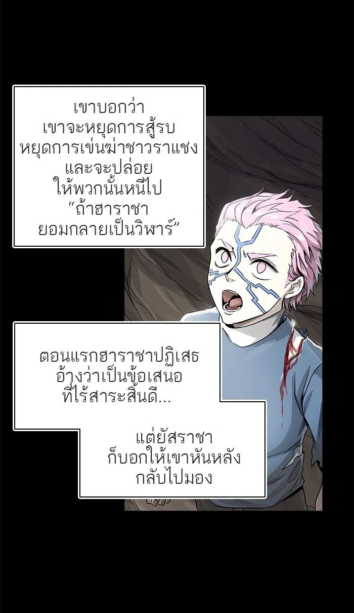 Tower of God ทาวเวอร์ออฟก๊อด หอคอยเทพเจ้า - หน้า 14