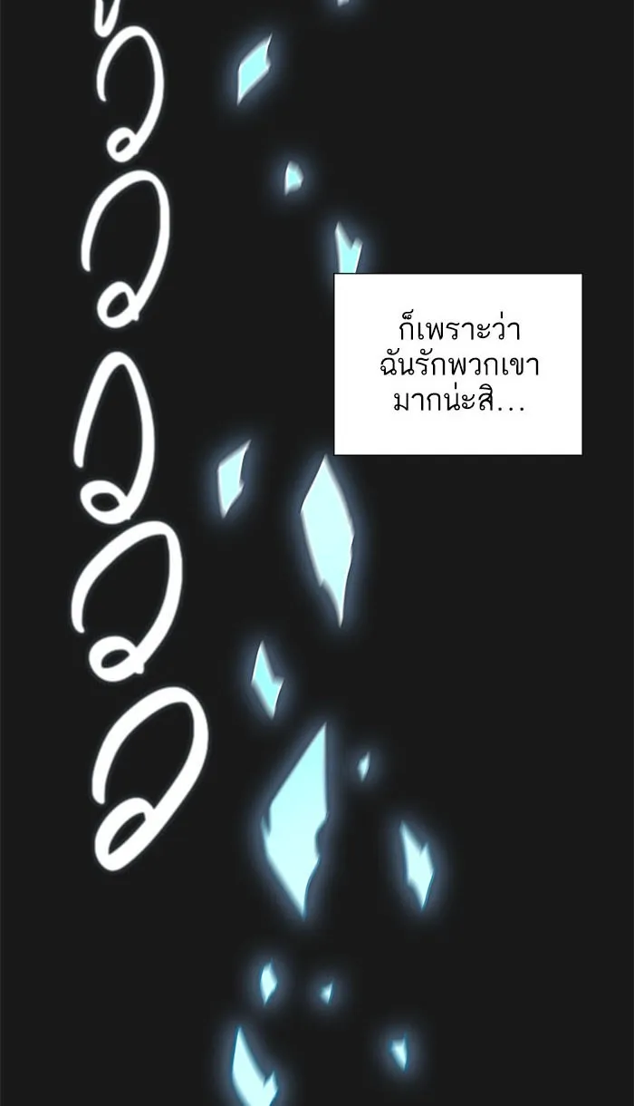 Tower of God ทาวเวอร์ออฟก๊อด หอคอยเทพเจ้า - หน้า 176