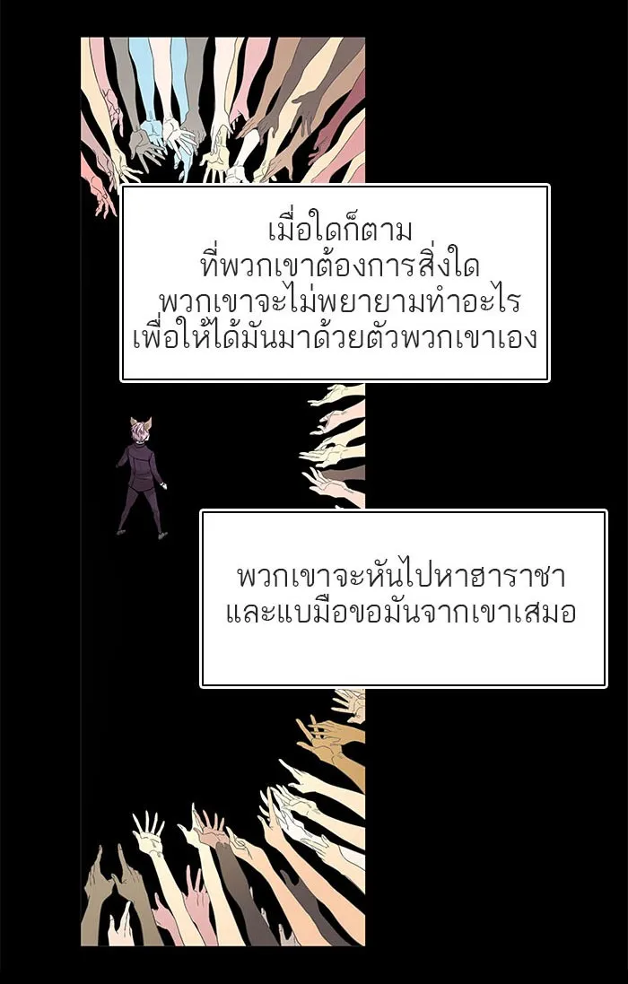 Tower of God ทาวเวอร์ออฟก๊อด หอคอยเทพเจ้า - หน้า 25