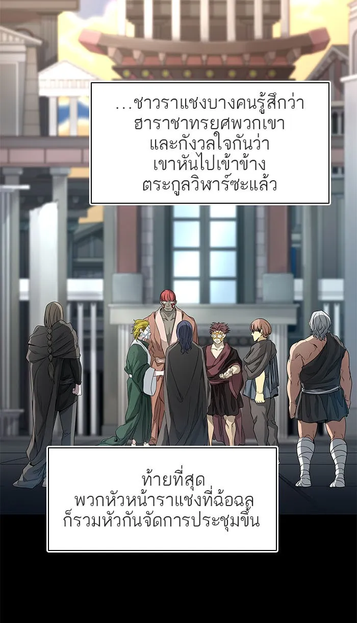 Tower of God ทาวเวอร์ออฟก๊อด หอคอยเทพเจ้า - หน้า 32