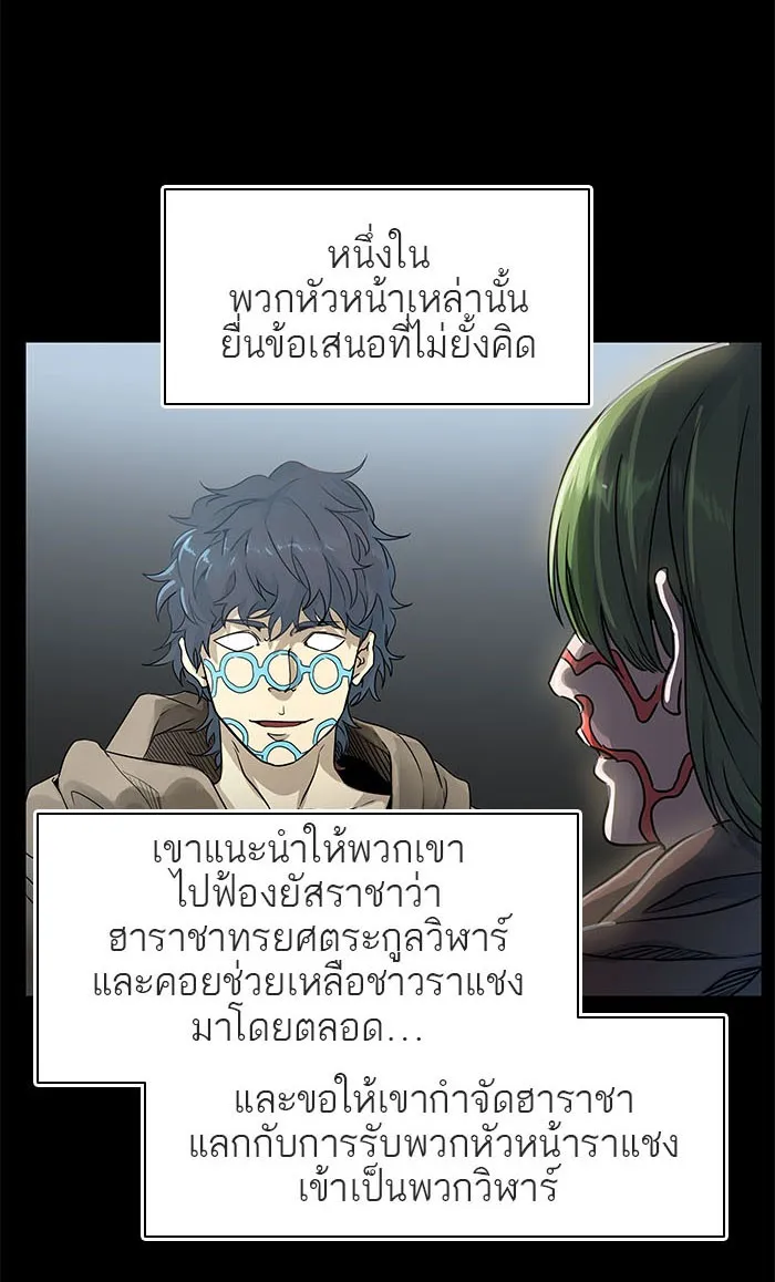 Tower of God ทาวเวอร์ออฟก๊อด หอคอยเทพเจ้า - หน้า 33