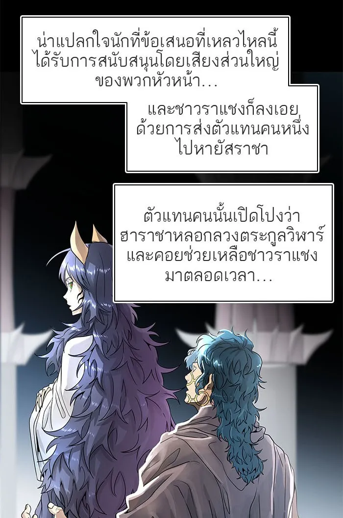 Tower of God ทาวเวอร์ออฟก๊อด หอคอยเทพเจ้า - หน้า 34