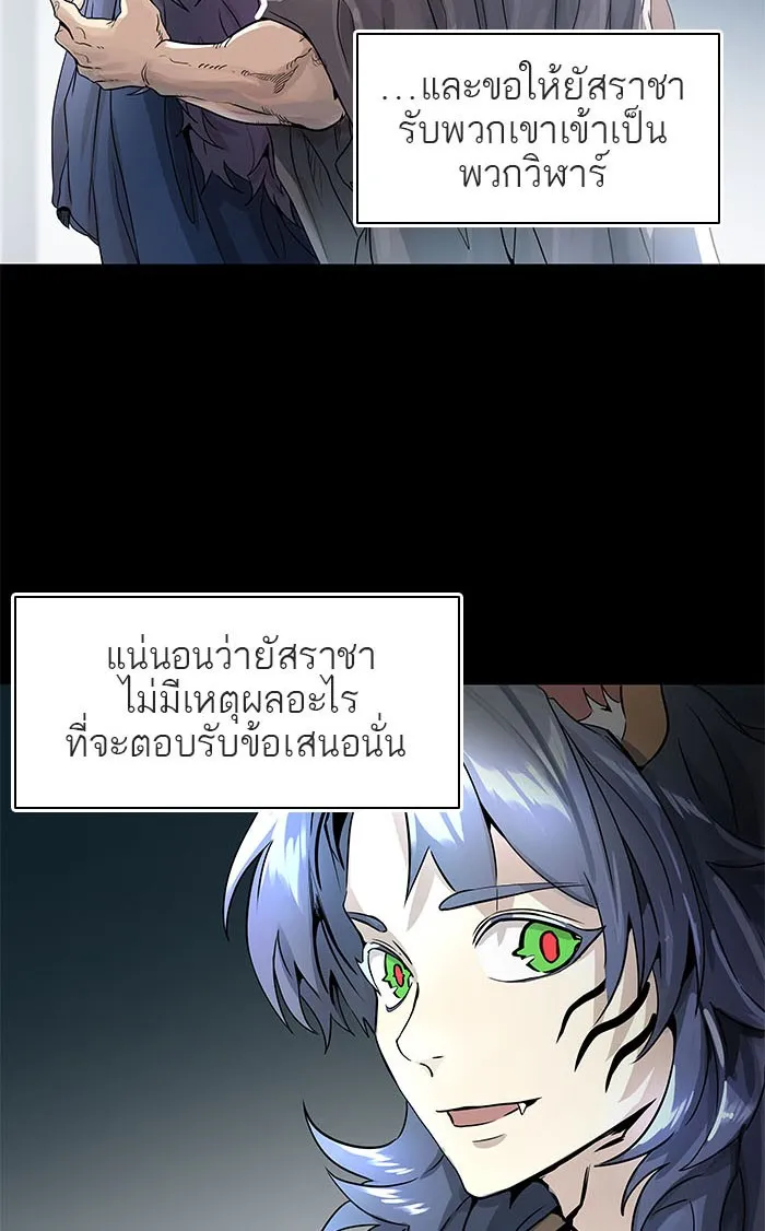 Tower of God ทาวเวอร์ออฟก๊อด หอคอยเทพเจ้า - หน้า 35