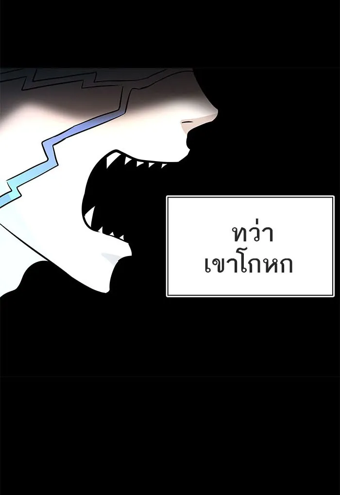 Tower of God ทาวเวอร์ออฟก๊อด หอคอยเทพเจ้า - หน้า 41