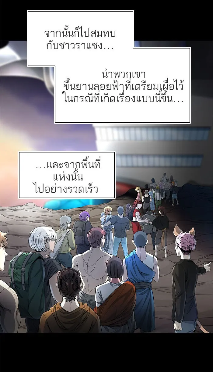 Tower of God ทาวเวอร์ออฟก๊อด หอคอยเทพเจ้า - หน้า 46