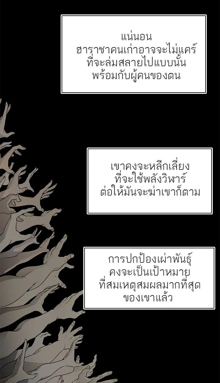 Tower of God ทาวเวอร์ออฟก๊อด หอคอยเทพเจ้า - หน้า 62