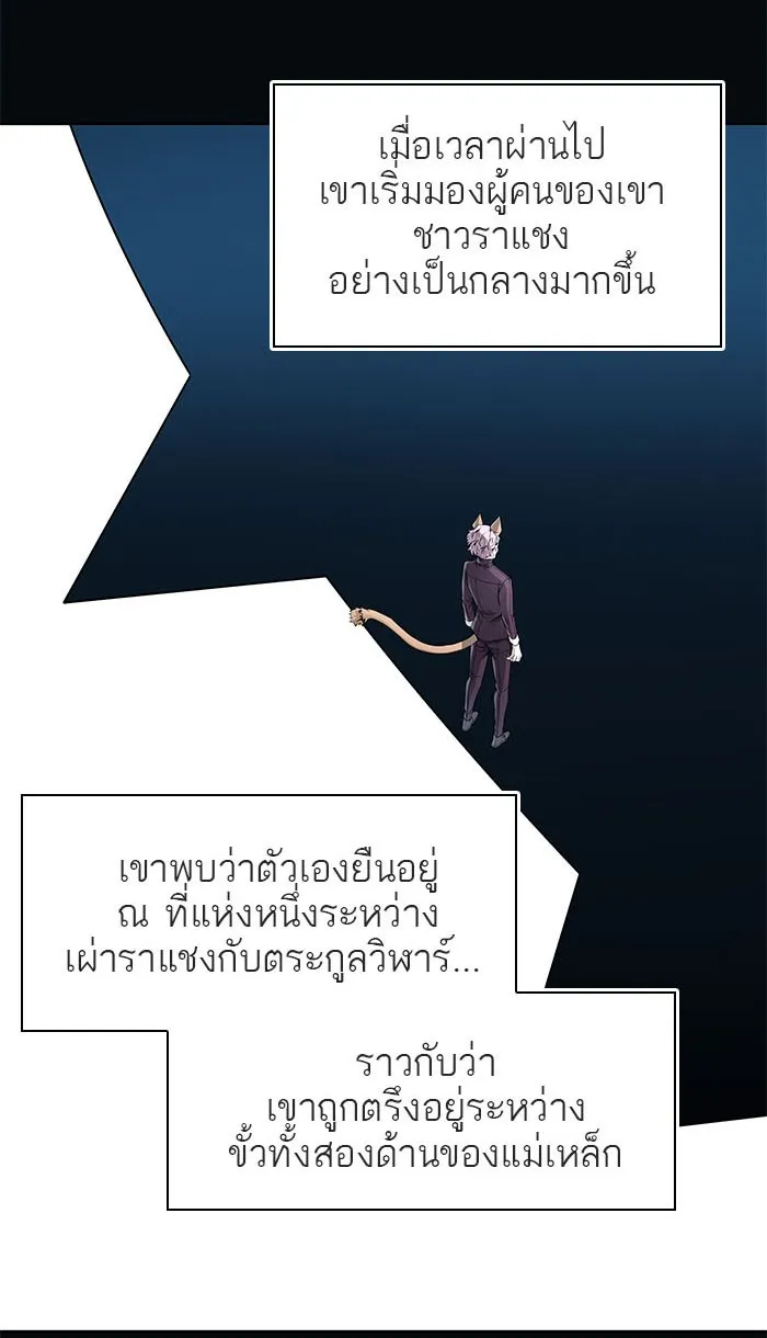 Tower of God ทาวเวอร์ออฟก๊อด หอคอยเทพเจ้า - หน้า 64