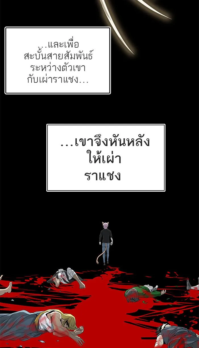 Tower of God ทาวเวอร์ออฟก๊อด หอคอยเทพเจ้า - หน้า 70