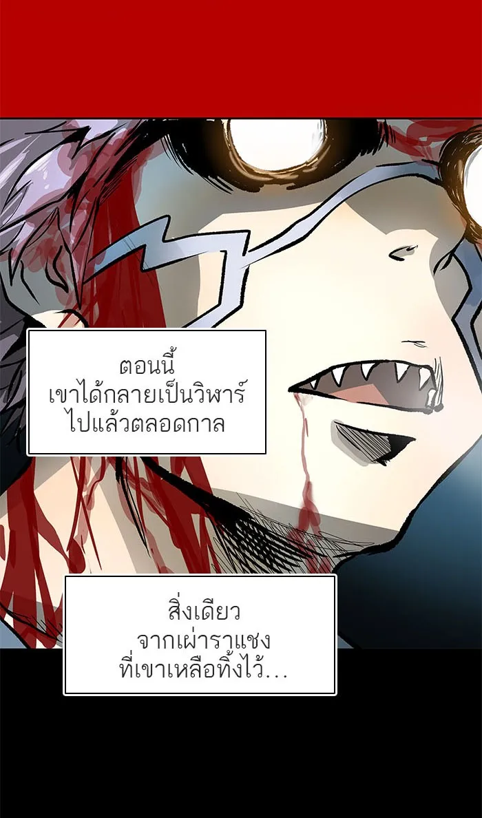 Tower of God ทาวเวอร์ออฟก๊อด หอคอยเทพเจ้า - หน้า 73