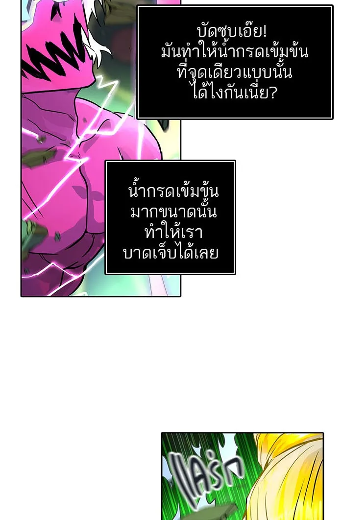 Tower of God ทาวเวอร์ออฟก๊อด หอคอยเทพเจ้า - หน้า 87