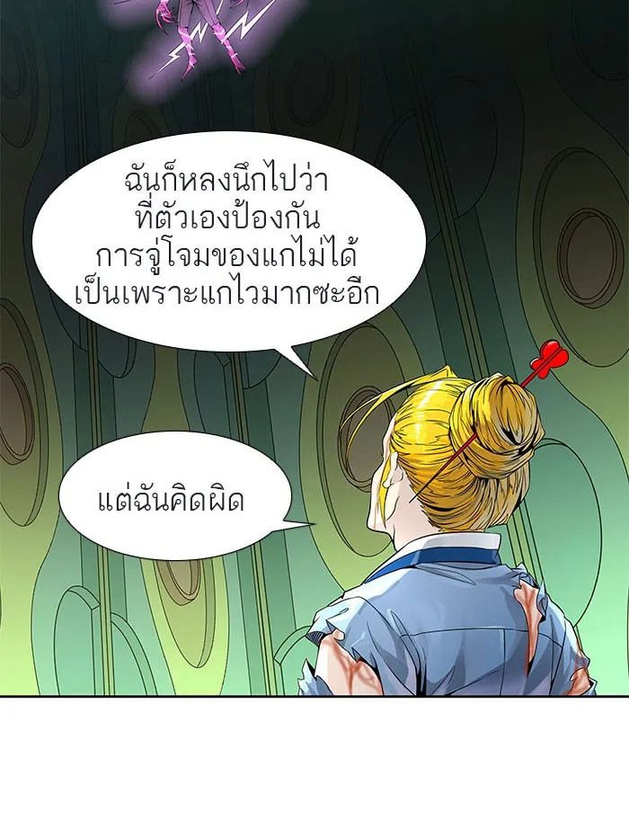 Tower of God ทาวเวอร์ออฟก๊อด หอคอยเทพเจ้า - หน้า 90