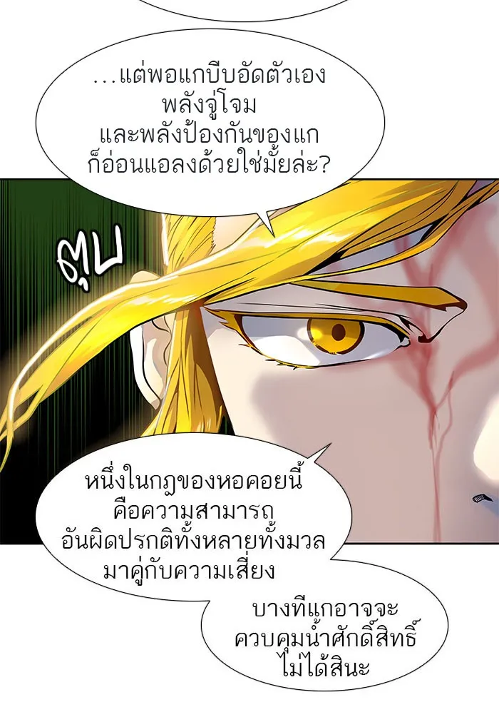 Tower of God ทาวเวอร์ออฟก๊อด หอคอยเทพเจ้า - หน้า 99