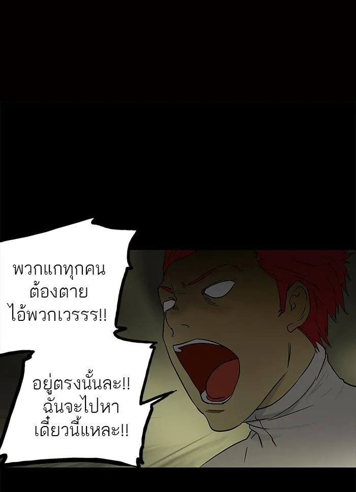 Tower of God ทาวเวอร์ออฟก๊อด หอคอยเทพเจ้า - หน้า 17