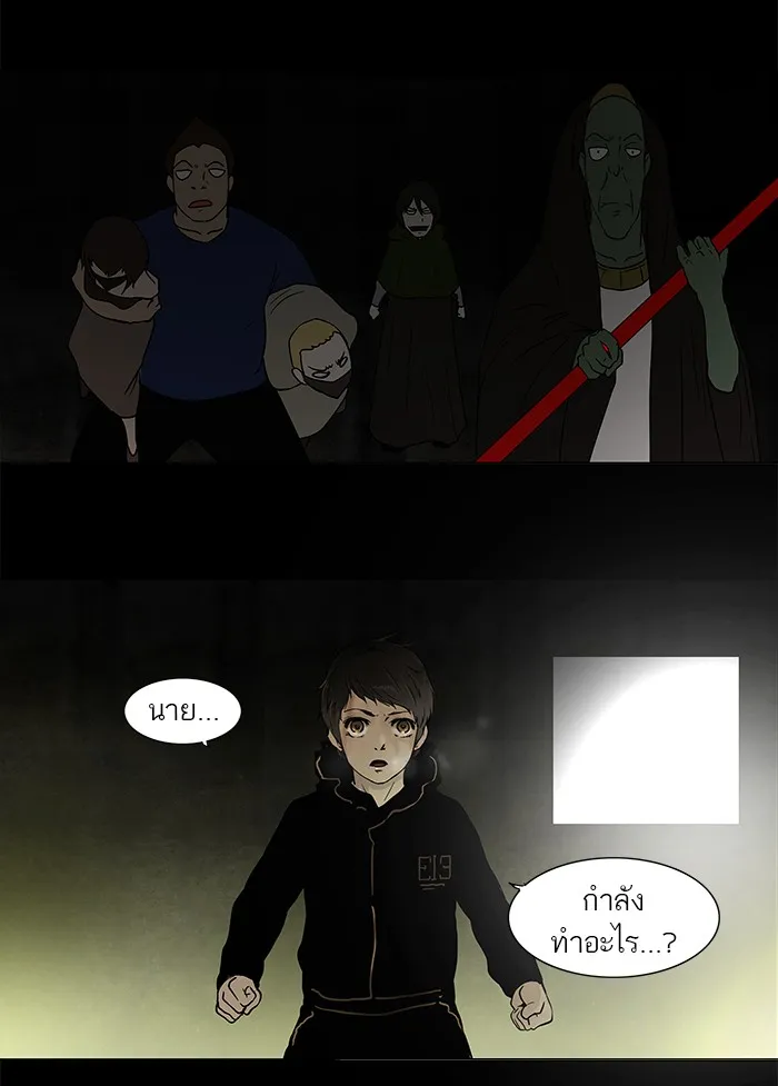 Tower of God ทาวเวอร์ออฟก๊อด หอคอยเทพเจ้า - หน้า 25