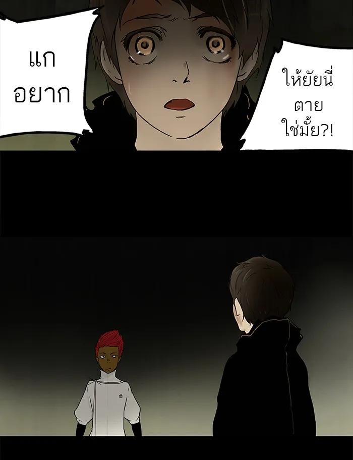 Tower of God ทาวเวอร์ออฟก๊อด หอคอยเทพเจ้า - หน้า 34