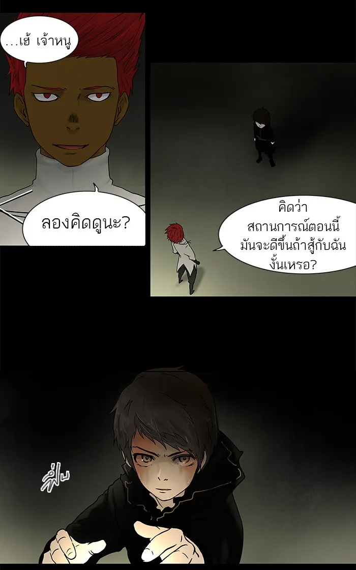 Tower of God ทาวเวอร์ออฟก๊อด หอคอยเทพเจ้า - หน้า 35