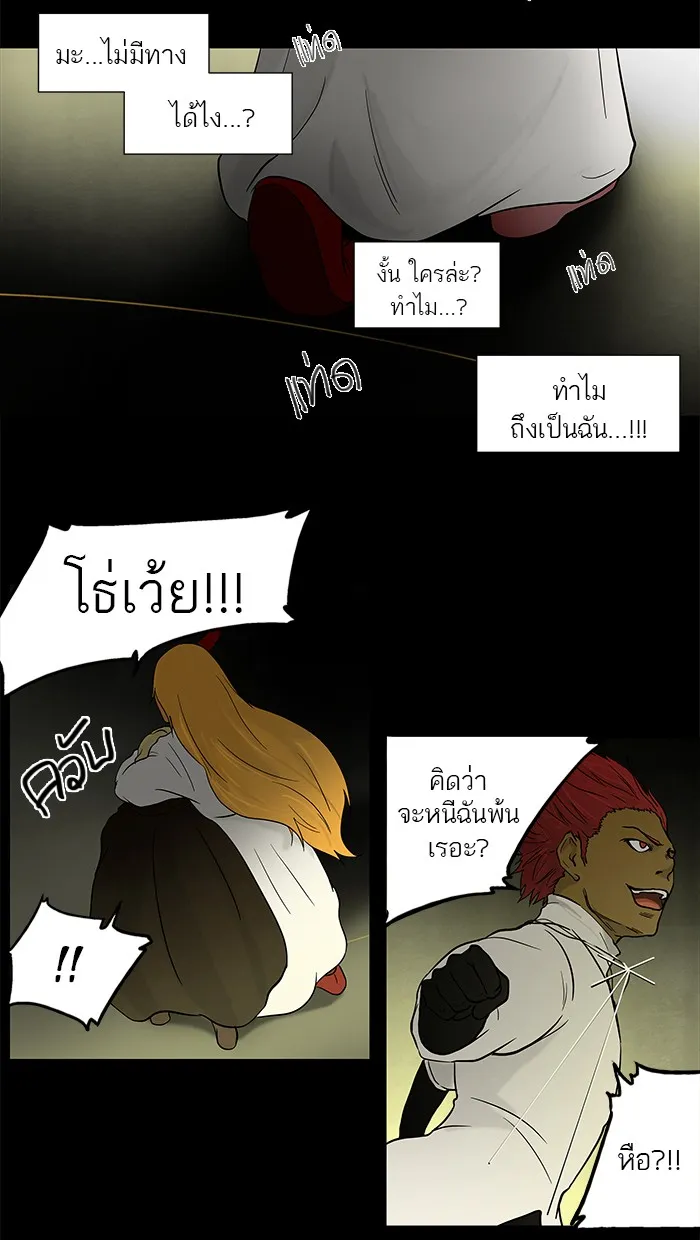 Tower of God ทาวเวอร์ออฟก๊อด หอคอยเทพเจ้า - หน้า 9