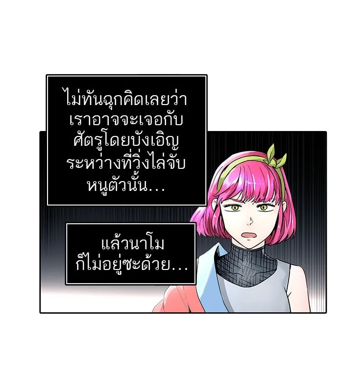 Tower of God ทาวเวอร์ออฟก๊อด หอคอยเทพเจ้า - หน้า 22