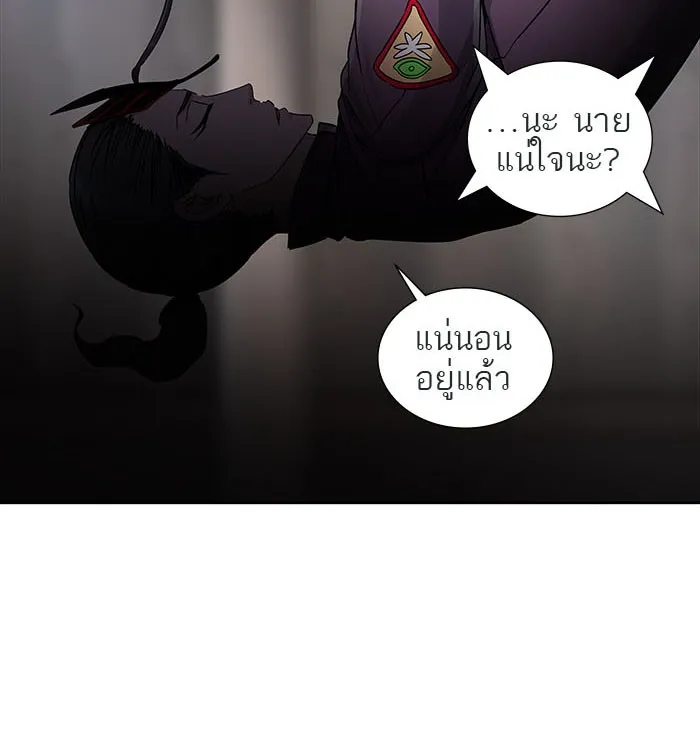 Tower of God ทาวเวอร์ออฟก๊อด หอคอยเทพเจ้า - หน้า 28