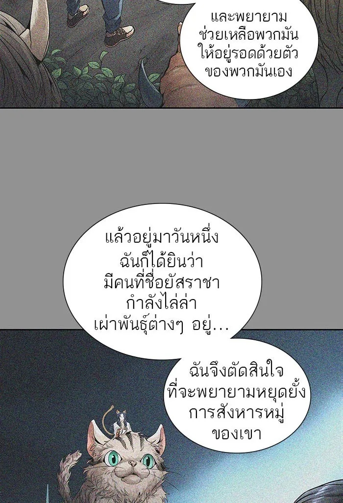 Tower of God ทาวเวอร์ออฟก๊อด หอคอยเทพเจ้า - หน้า 34