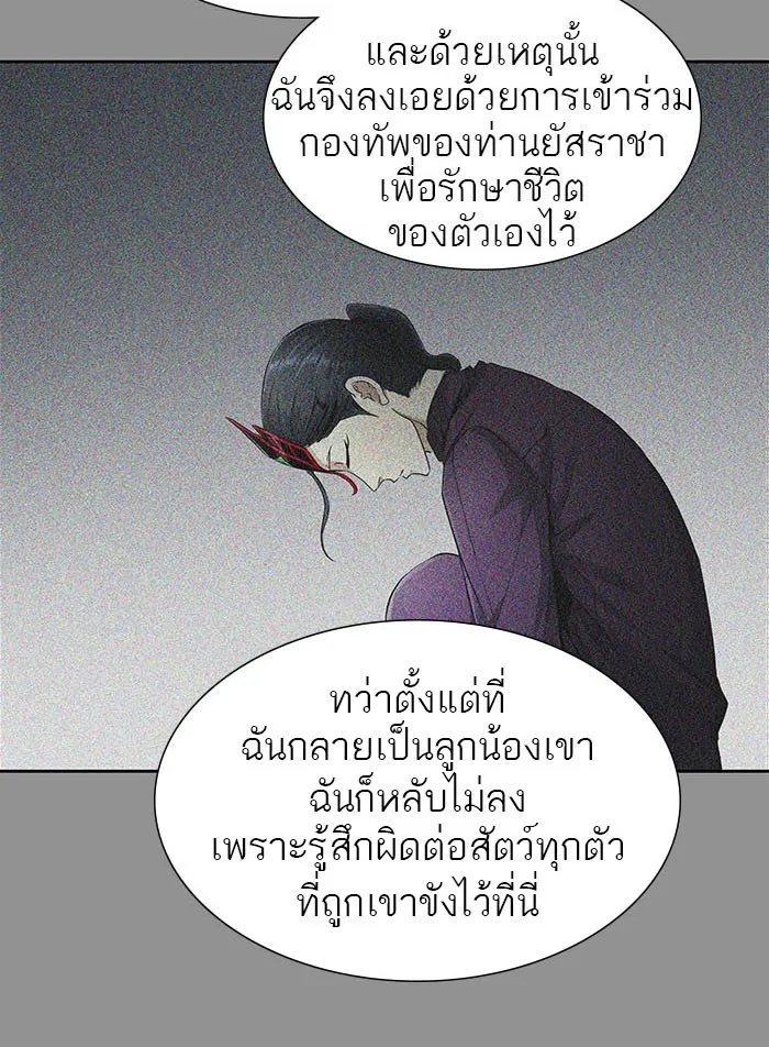 Tower of God ทาวเวอร์ออฟก๊อด หอคอยเทพเจ้า - หน้า 36