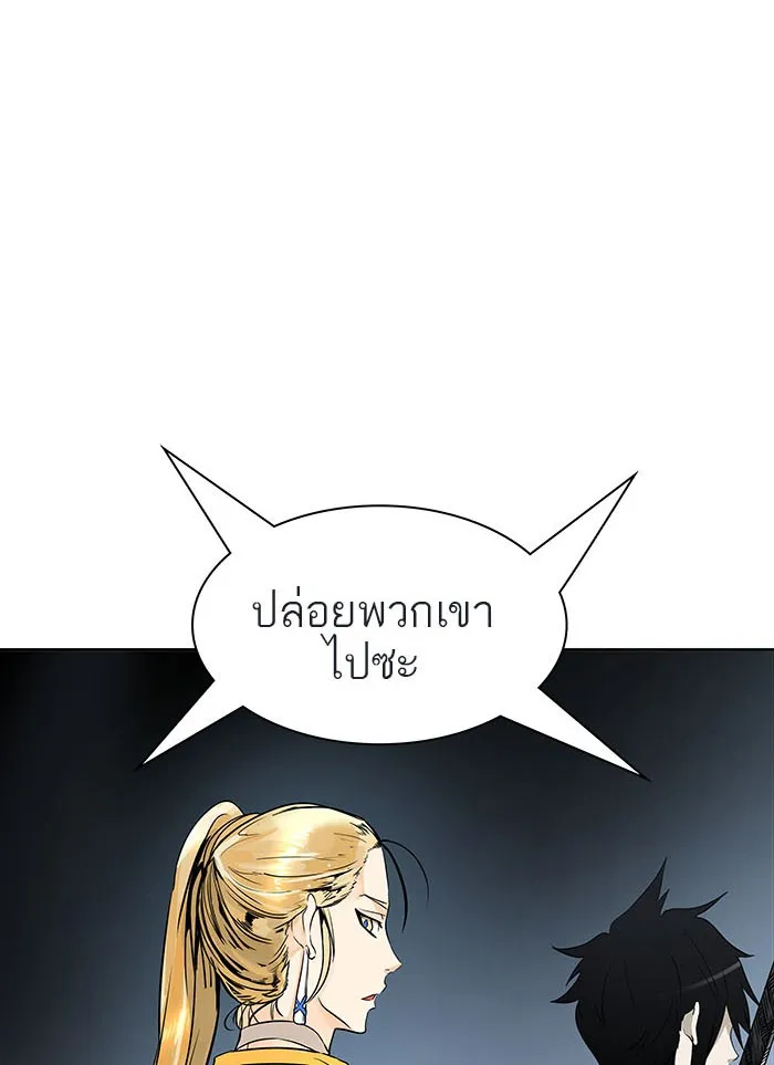 Tower of God ทาวเวอร์ออฟก๊อด หอคอยเทพเจ้า - หน้า 74