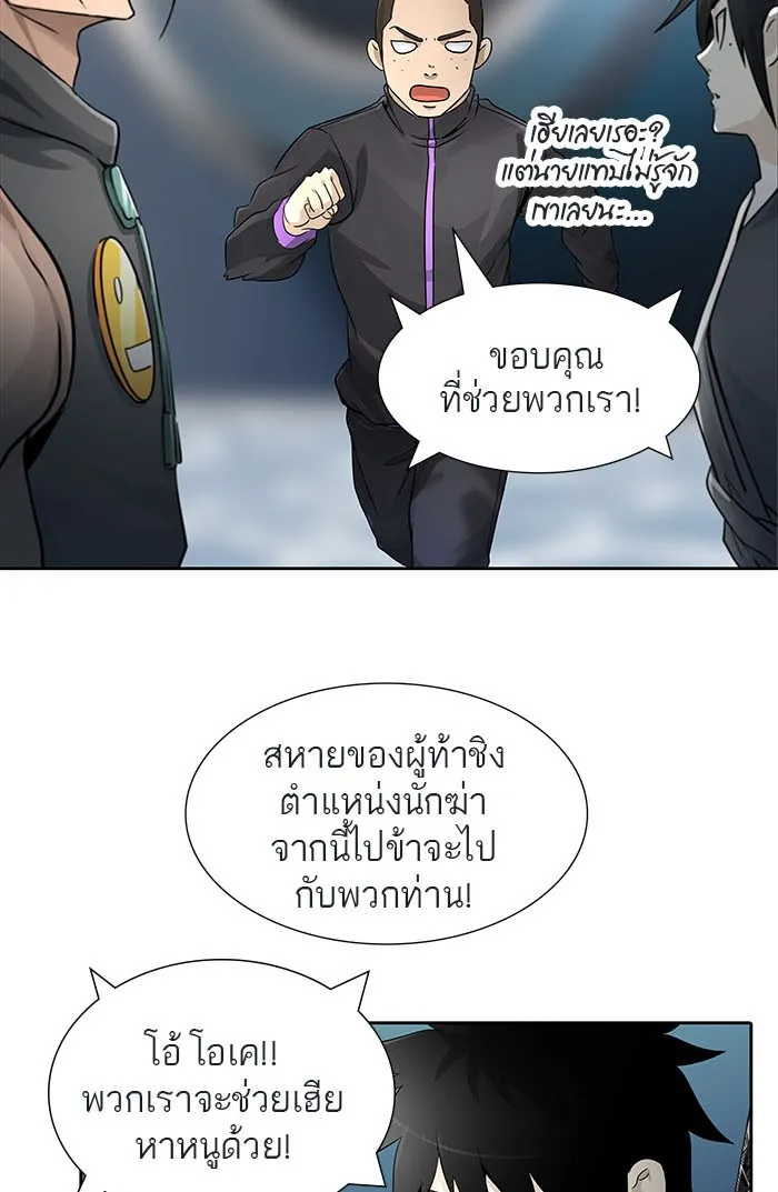 Tower of God ทาวเวอร์ออฟก๊อด หอคอยเทพเจ้า - หน้า 99