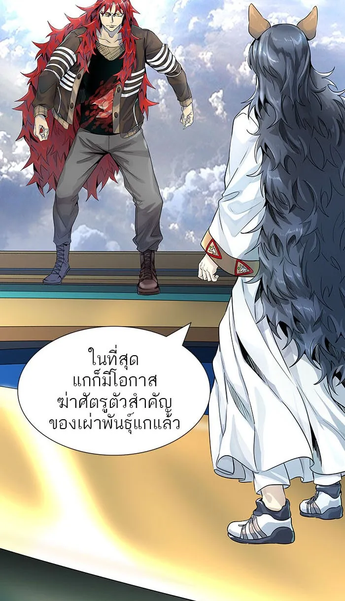 Tower of God ทาวเวอร์ออฟก๊อด หอคอยเทพเจ้า - หน้า 1