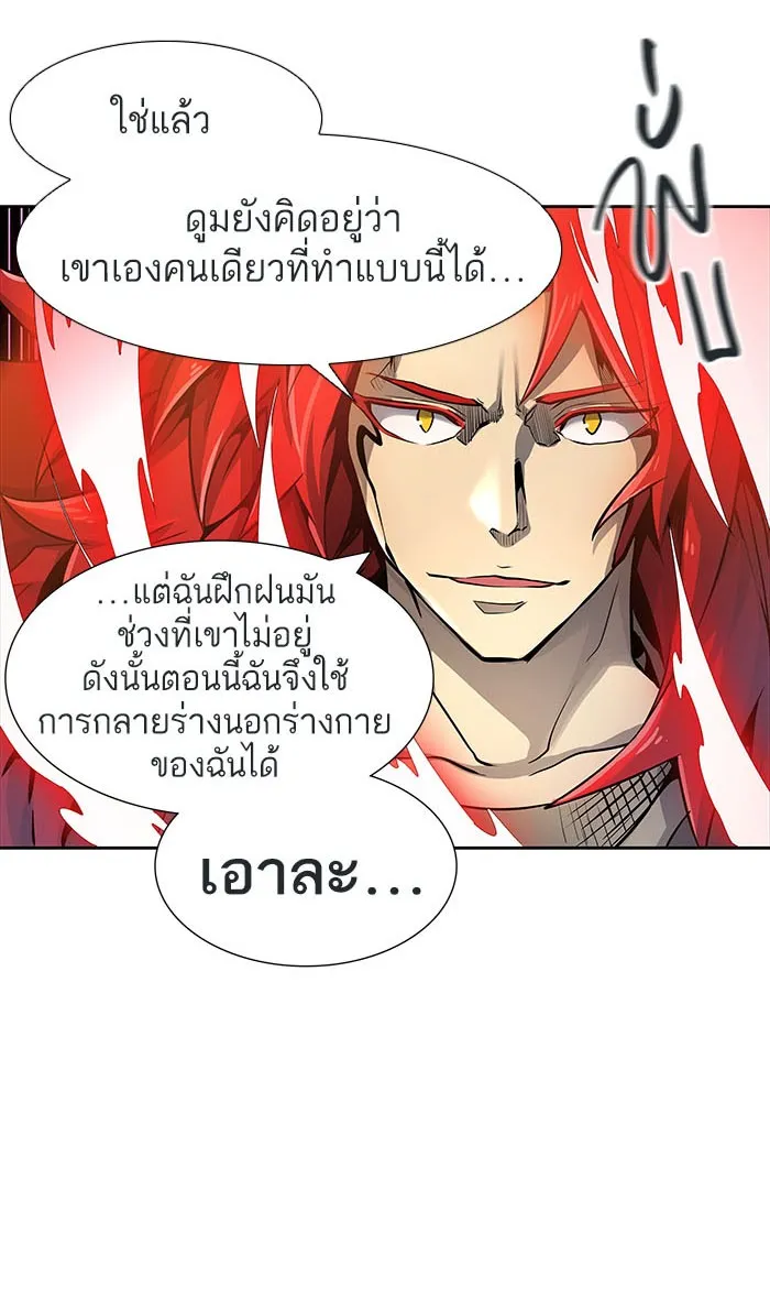 Tower of God ทาวเวอร์ออฟก๊อด หอคอยเทพเจ้า - หน้า 119