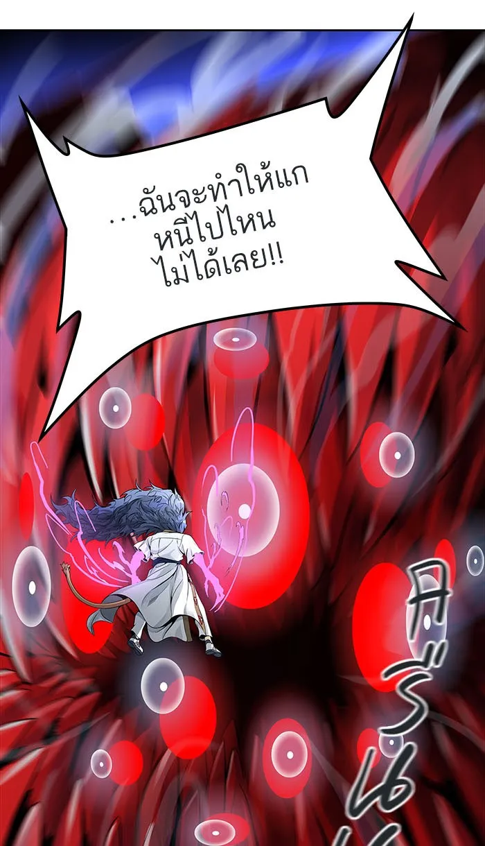 Tower of God ทาวเวอร์ออฟก๊อด หอคอยเทพเจ้า - หน้า 120