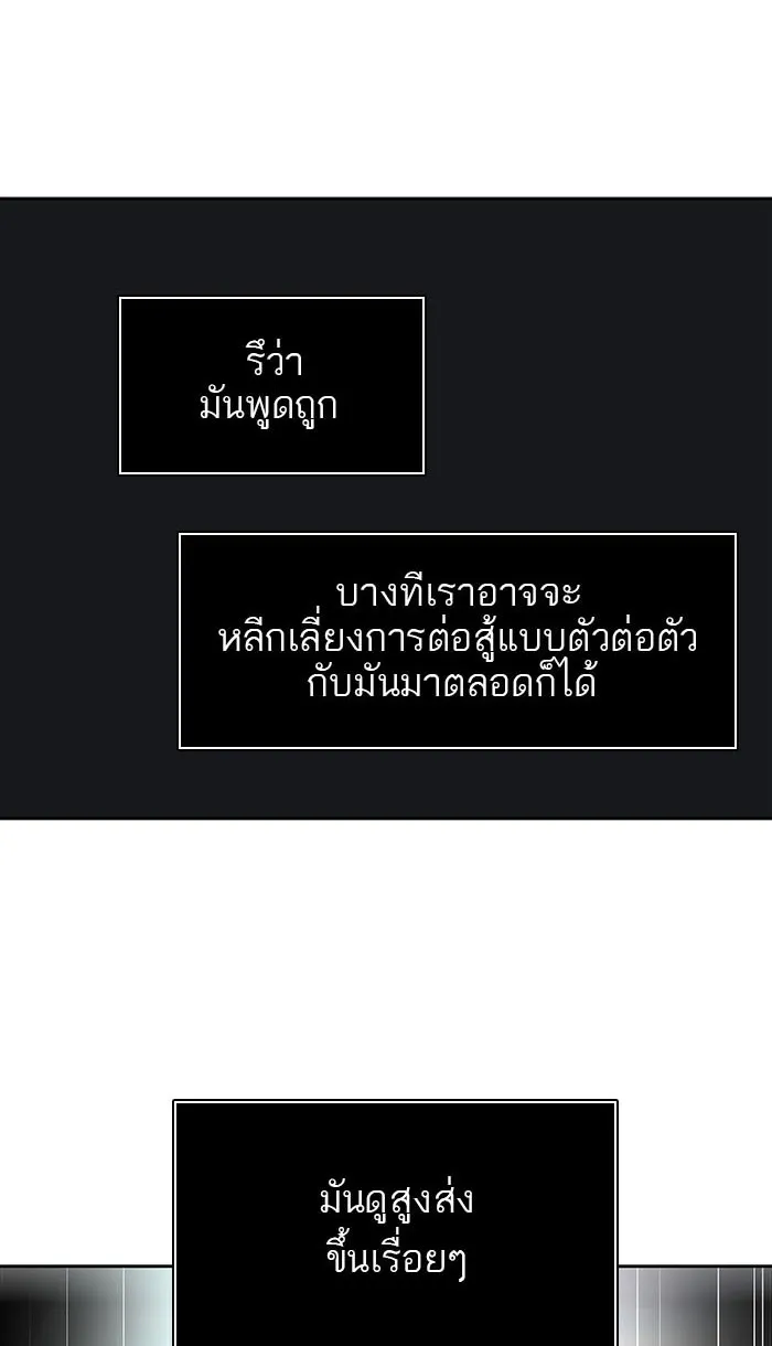 Tower of God ทาวเวอร์ออฟก๊อด หอคอยเทพเจ้า - หน้า 142